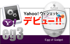 Egg of Gadget eg3